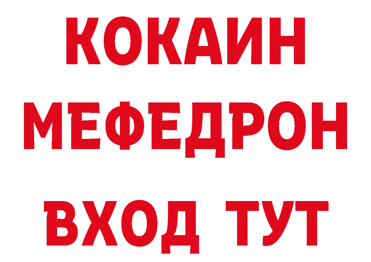 Бутират Butirat зеркало сайты даркнета ссылка на мегу Ясногорск