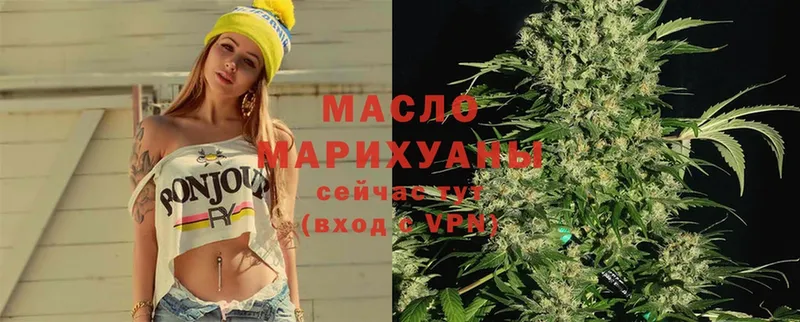 ТГК THC oil  Ясногорск 